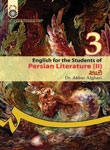 کتاب زبان انگليسي براي دانشجويان رشته زبان و ادبيات فارسي 2