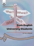 کتاب زبان انگليسي پيش ‌دانشگاهي براي دانشجويان دانشگاهها ( با تجديد نظر )