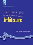 English for the Students of architecture (I)