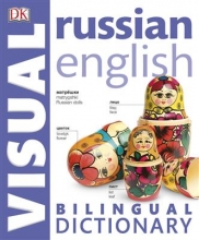 کتاب دیکشنری تصویری روسی انگلیسی ویژوال Russian English Bilingual Visual Dictionary