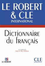 کتاب دیکشنری فرانسوی ل روبرت Le Robert & CLE dictionnaire du francais