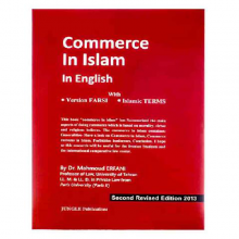 کتاب زبان کامرس این ایسلام این انگلیش Commerce In Islam In English