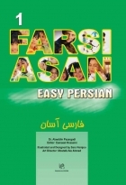 فارسی آسان 1
