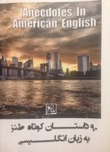 Anecdotes In American English