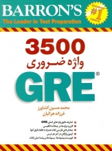 3500 Essential Words For The GRE
