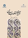 کتاب زبان ادبیات انقلاب اسلامی