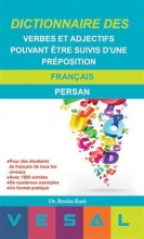 کتاب زبان فرهنگ لغت افعال و صفت های دارای حروف اضافه فرانسه - فارسی
