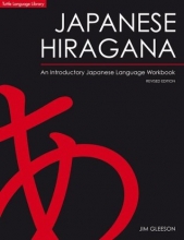 کتاب جاپنیز هیراگانا Japanese Hiragana  an introductory japanese language workbook