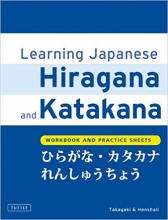کتاب ژاپنی لرنینگ جاپنیز هیراگانا اند کاتاکانا Learning Japanese Hiragana and Katakana