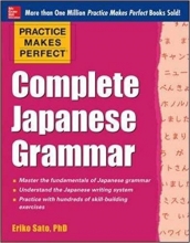 کتاب زبان گرامر ژاپنی جاپنیز گرامر Practice Makes Perfect Complete Japanese Grammar