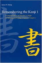 کتاب زبان ریممبرینگ د کانجی Remembering the Kanji Vol 1