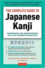 The Complete Guide to Japanese Kanji