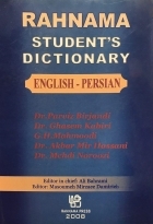 کتاب زبان فرهنگ دانشجو انگلیسی فارسی رهنما