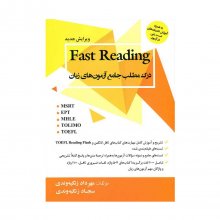 کتاب Fast Reading درک مطلب جامع آزمون های زبان زنگیه وندی