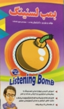 bomb listening