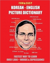 کتاب زبان کره ای فان اند ایزی   Fun & Easy Korean  English Picture Dictionary