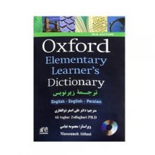 فرهنگ زبان آموز مقدماتی آکسفورد انگلیسی انگلیسی فارسی با زیرنویس ذوالفقاری Oxford elementary learners dictionary