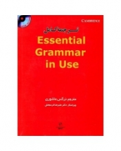کتاب زبان ترجمه كامل Essential Grammar In Use