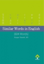 لغات مشابه در انگلیسی (604 لغت)