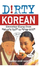 کتاب زبان کره ای محاوره ای درتی کرین  (Dirty Korean (Dirty Everyday Slang