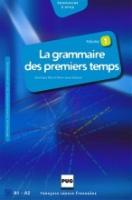 کتاب دستور زبان فرانسوی LA GRAMMAIRE DES TOUT PREMIERS TEMPS A1-A2