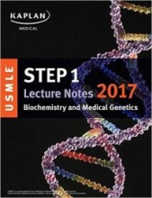 کتاب زبان کاپلان یو اس ام ال ای بیوکمیستری اند مدیکال جنتیکس kaplan usmle step 1 lecture notes 2017 biochemistry and medical g
