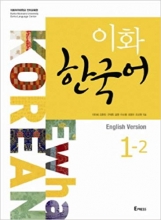 کتاب ایهوا کره ای Ewha Korean 1-2