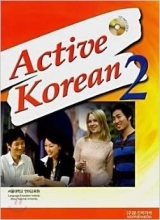کتاب اکتیو کره ای Active Korean 2
