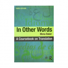 کتاب این ادر وردز کورس ان ترنسلیشن ویرایش سوم  In Other Words A Coursebook on Translation third edition