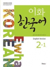 کتاب ایهوا کره ای Ewha Korean 2-1