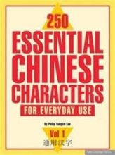 کتاب زبان کارکترهای ضروری چینی 250 ESSENTIAL CHINESE CHARACTERS