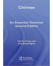 کتاب گرامر ضروری چینی Chinese An Essential Grammar Second Edition